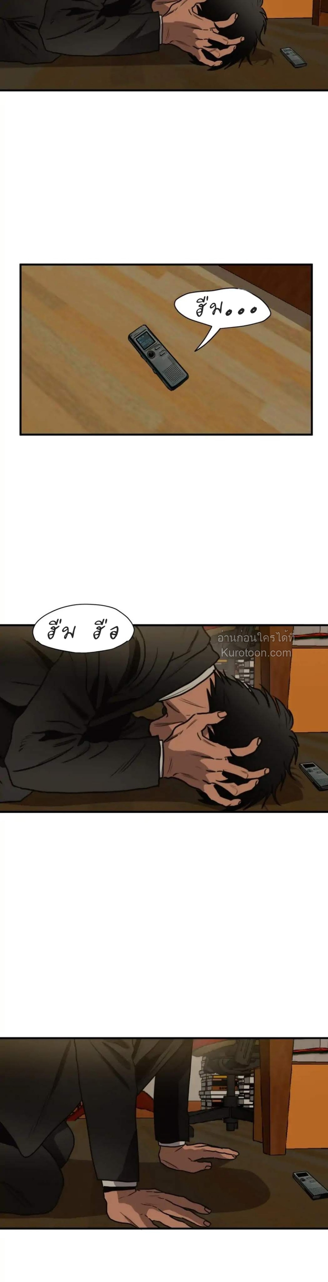 Killing stalking​ ตอนที่ 63 - รูปที่ 2